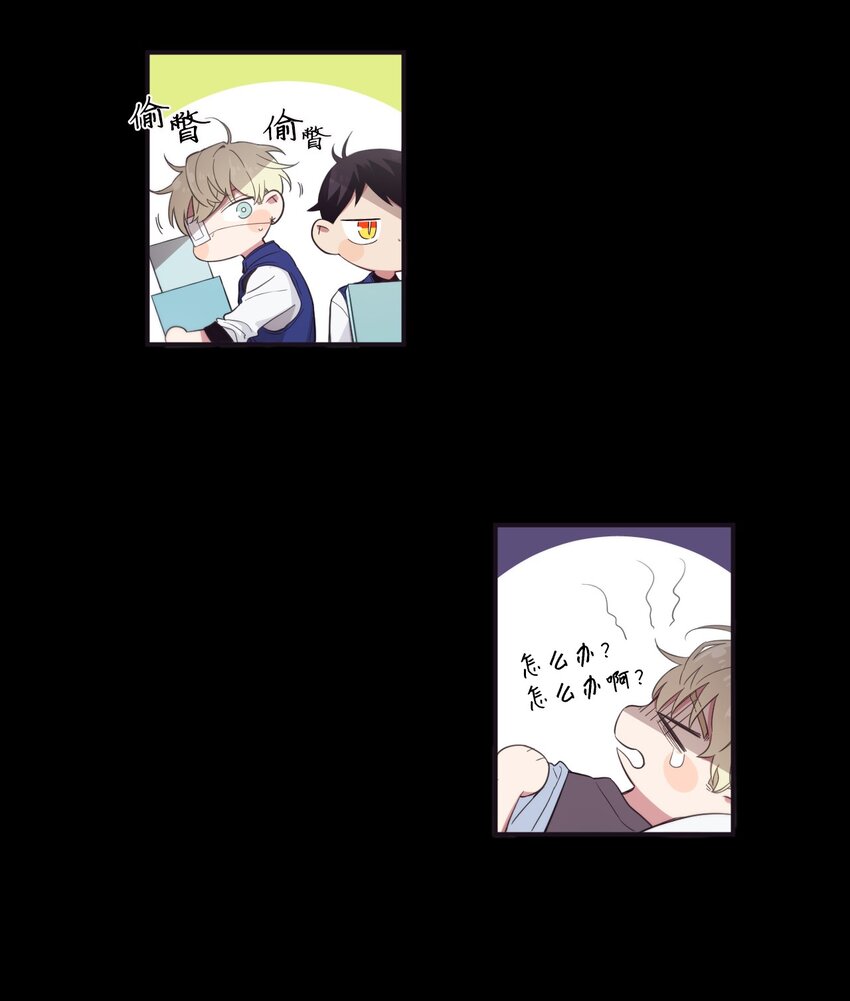 《天堂地府浪漫部》27 好累 第12页