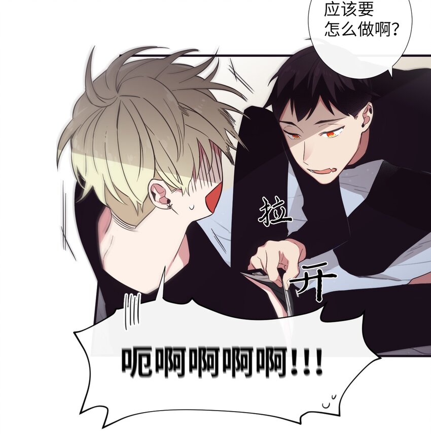 《天堂地府浪漫部》27 好累 第16页