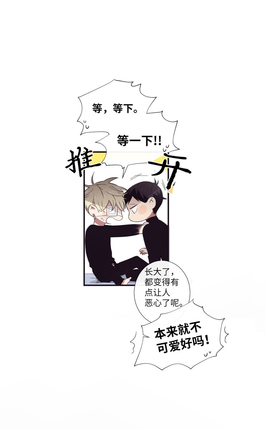《天堂地府浪漫部》27 好累 第17页
