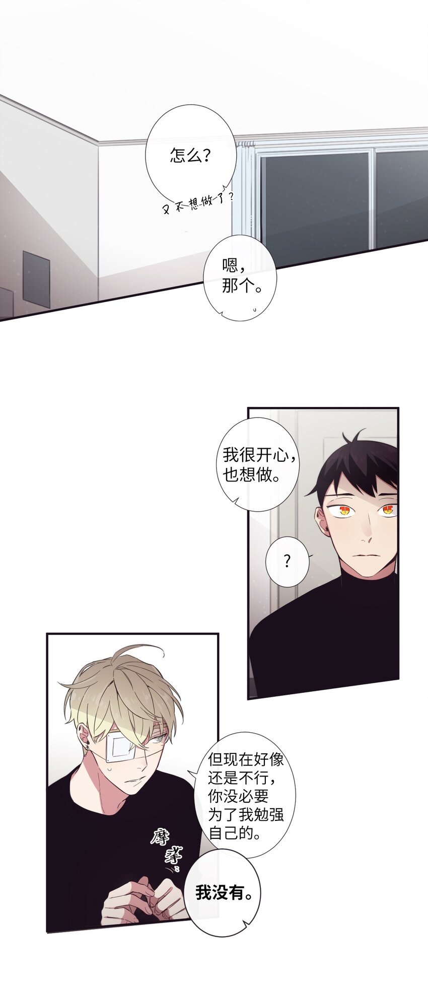 《天堂地府浪漫部》27 好累 第18页