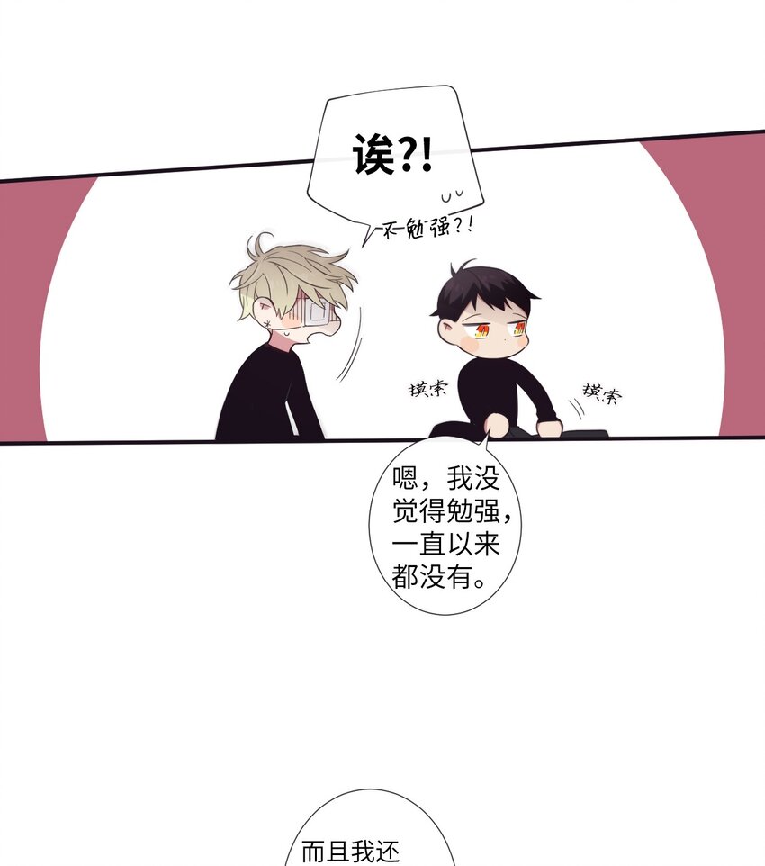 《天堂地府浪漫部》27 好累 第19页