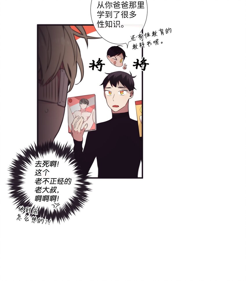 《天堂地府浪漫部》27 好累 第20页