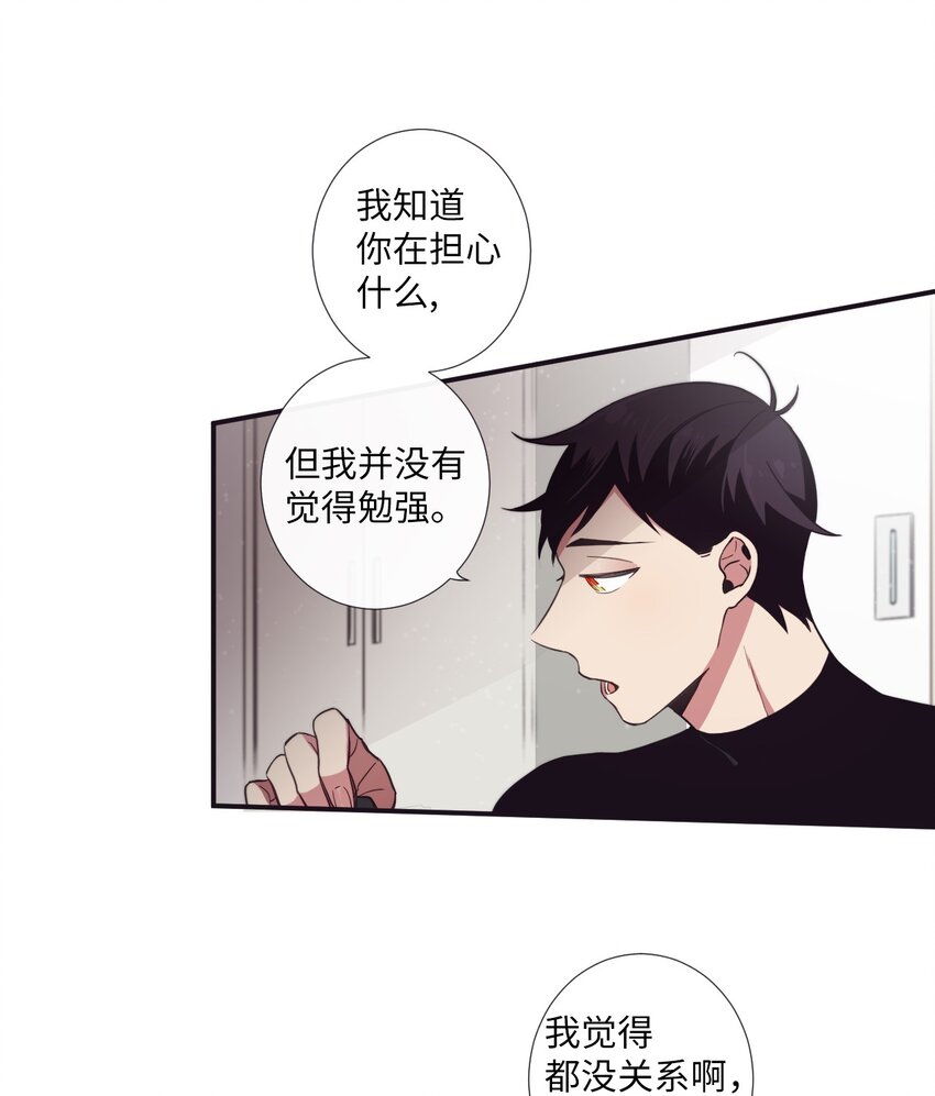 《天堂地府浪漫部》27 好累 第21页