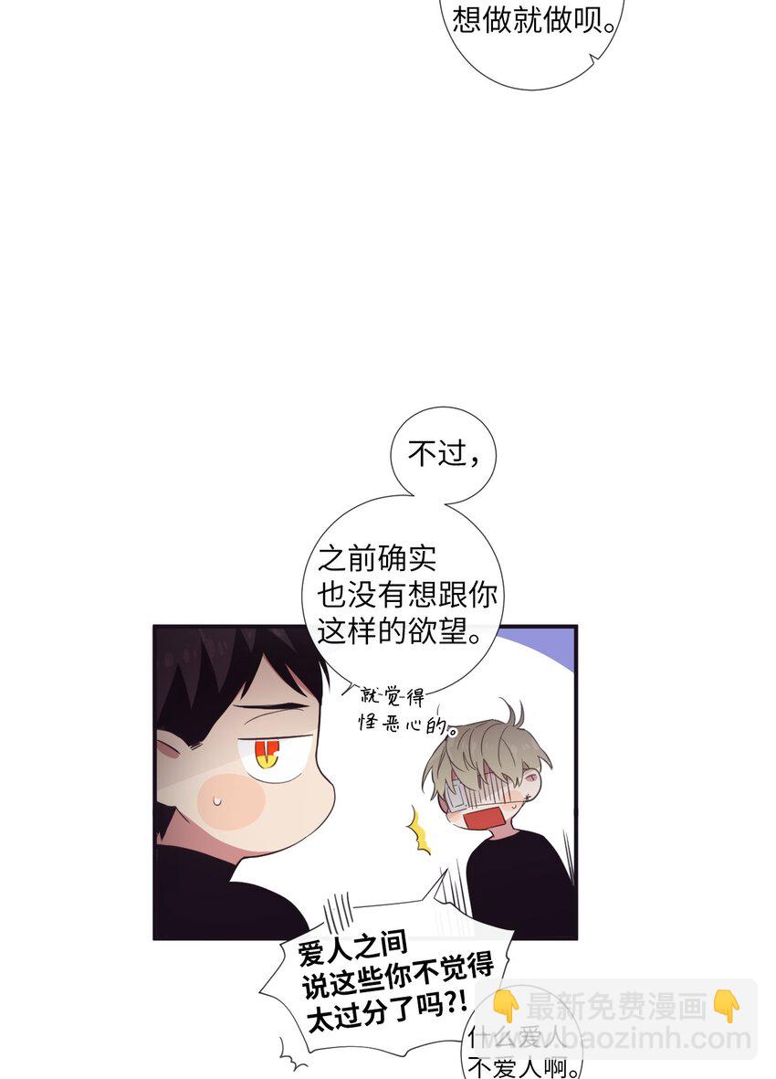 《天堂地府浪漫部》27 好累 第22页