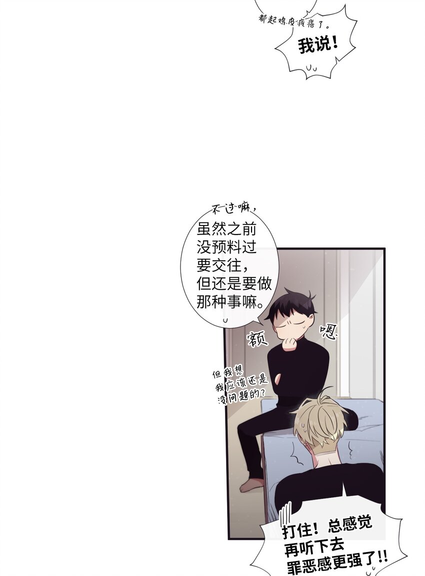 《天堂地府浪漫部》27 好累 第23页
