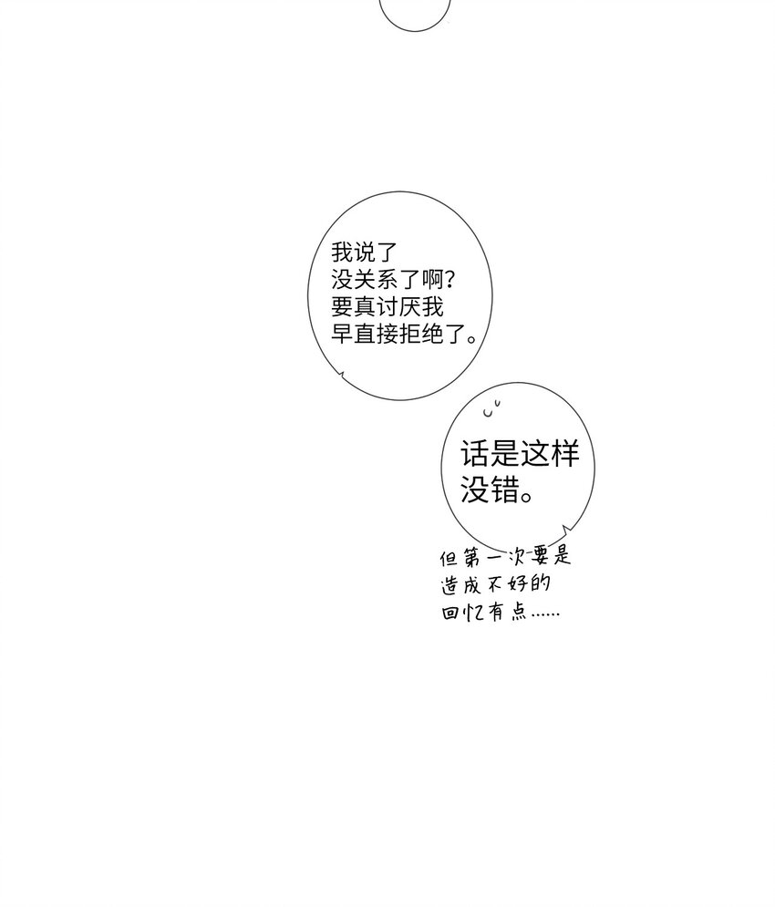 《天堂地府浪漫部》27 好累 第25页