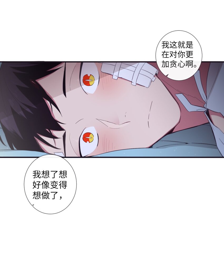 《天堂地府浪漫部》27 好累 第27页