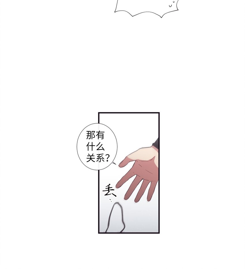《天堂地府浪漫部》27 好累 第30页