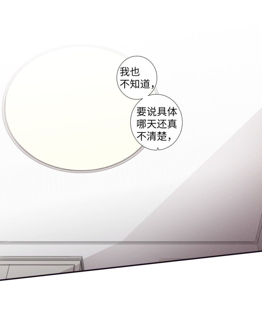 《天堂地府浪漫部》27 好累 第36页
