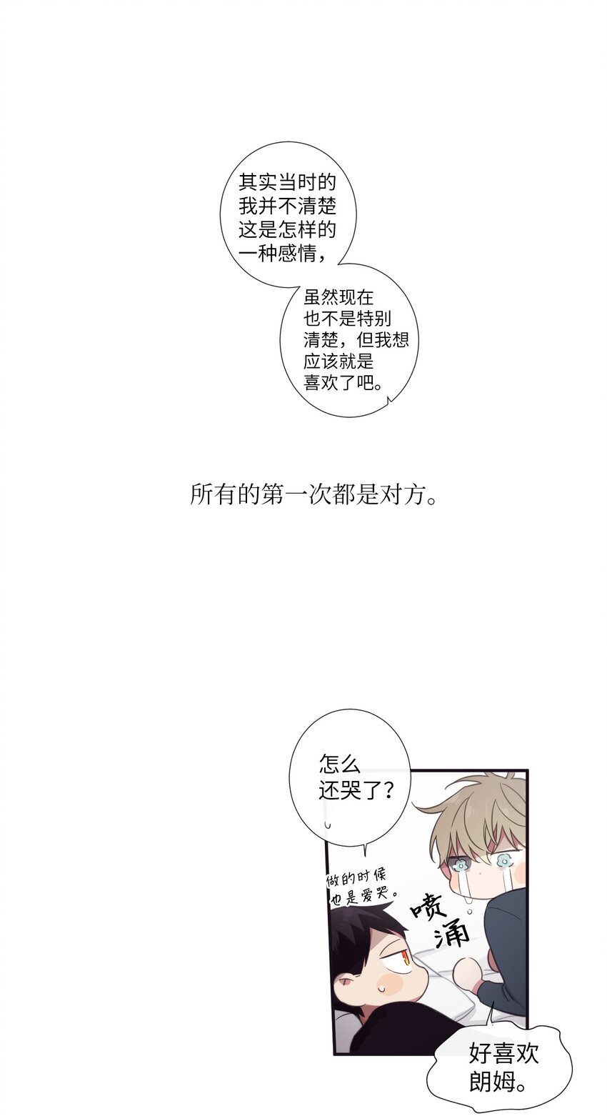 《天堂地府浪漫部》27 好累 第39页