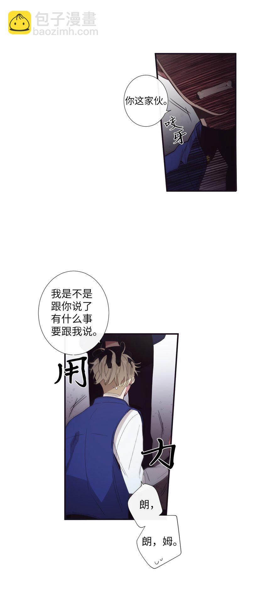 《天堂地府浪漫部》27 好累 第3页