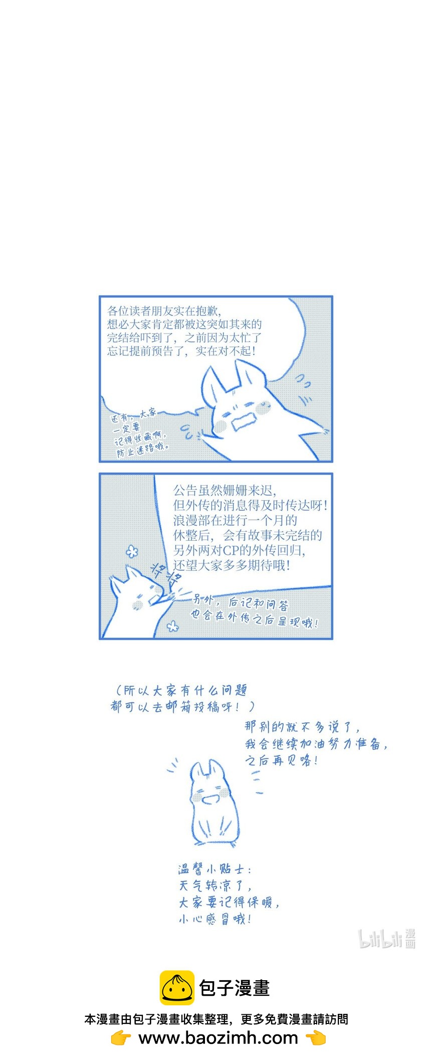《天堂地府浪漫部》27 好累 第43页