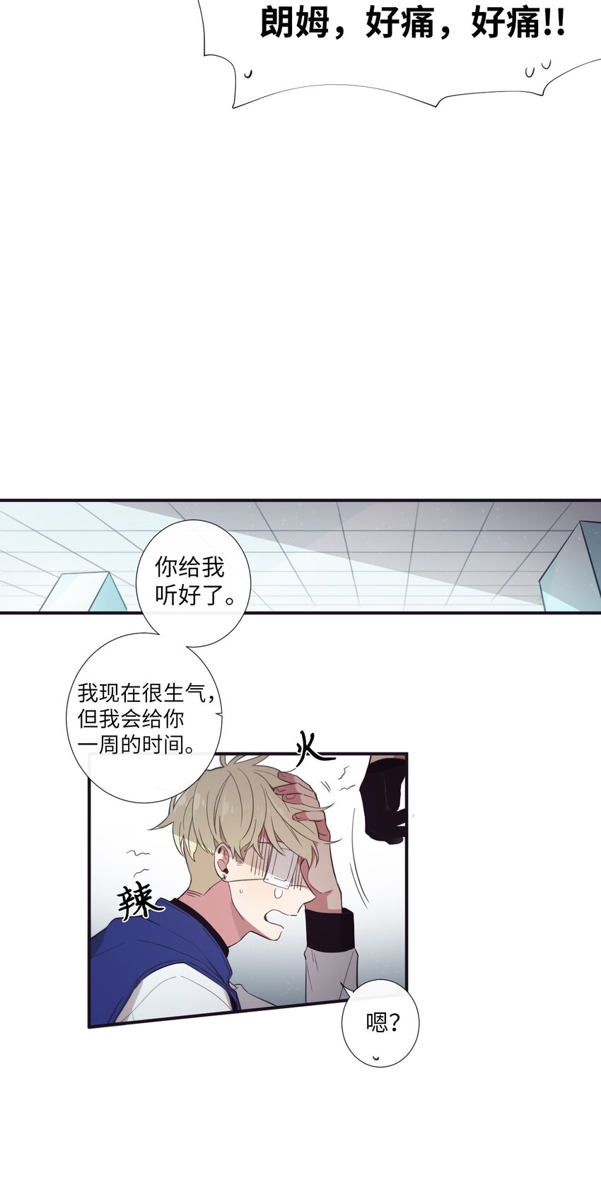 《天堂地府浪漫部》27 好累 第6页