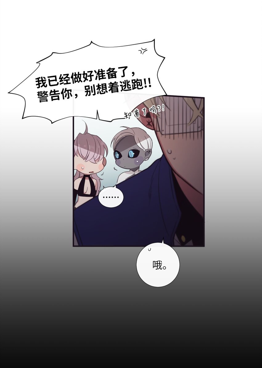《天堂地府浪漫部》27 好累 第8页