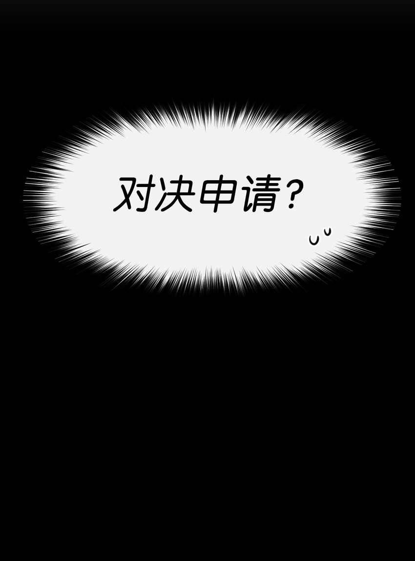 《天堂地府浪漫部》27 好累 第9页