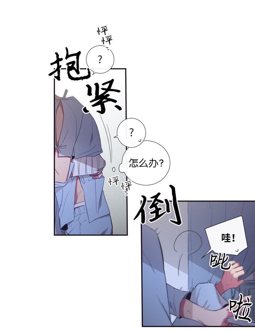 《天堂地府浪漫部》25 像现在这样幸福下去 第25页