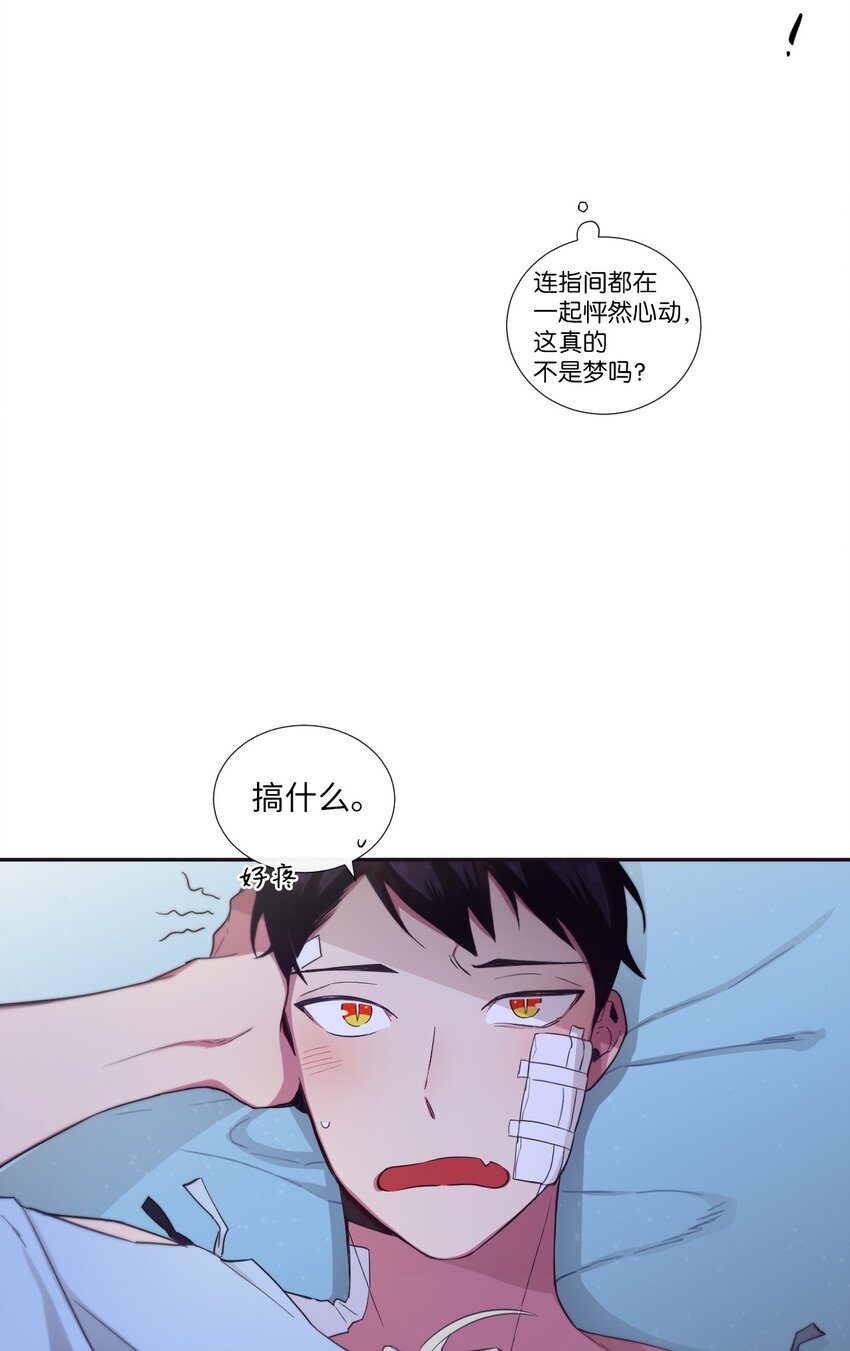 《天堂地府浪漫部》25 像现在这样幸福下去 第26页