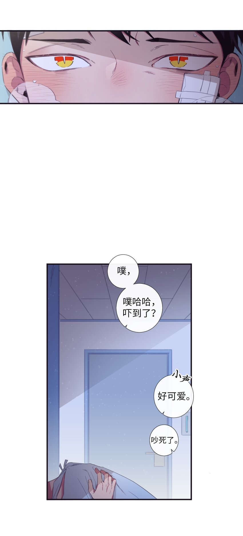 《天堂地府浪漫部》25 像现在这样幸福下去 第32页