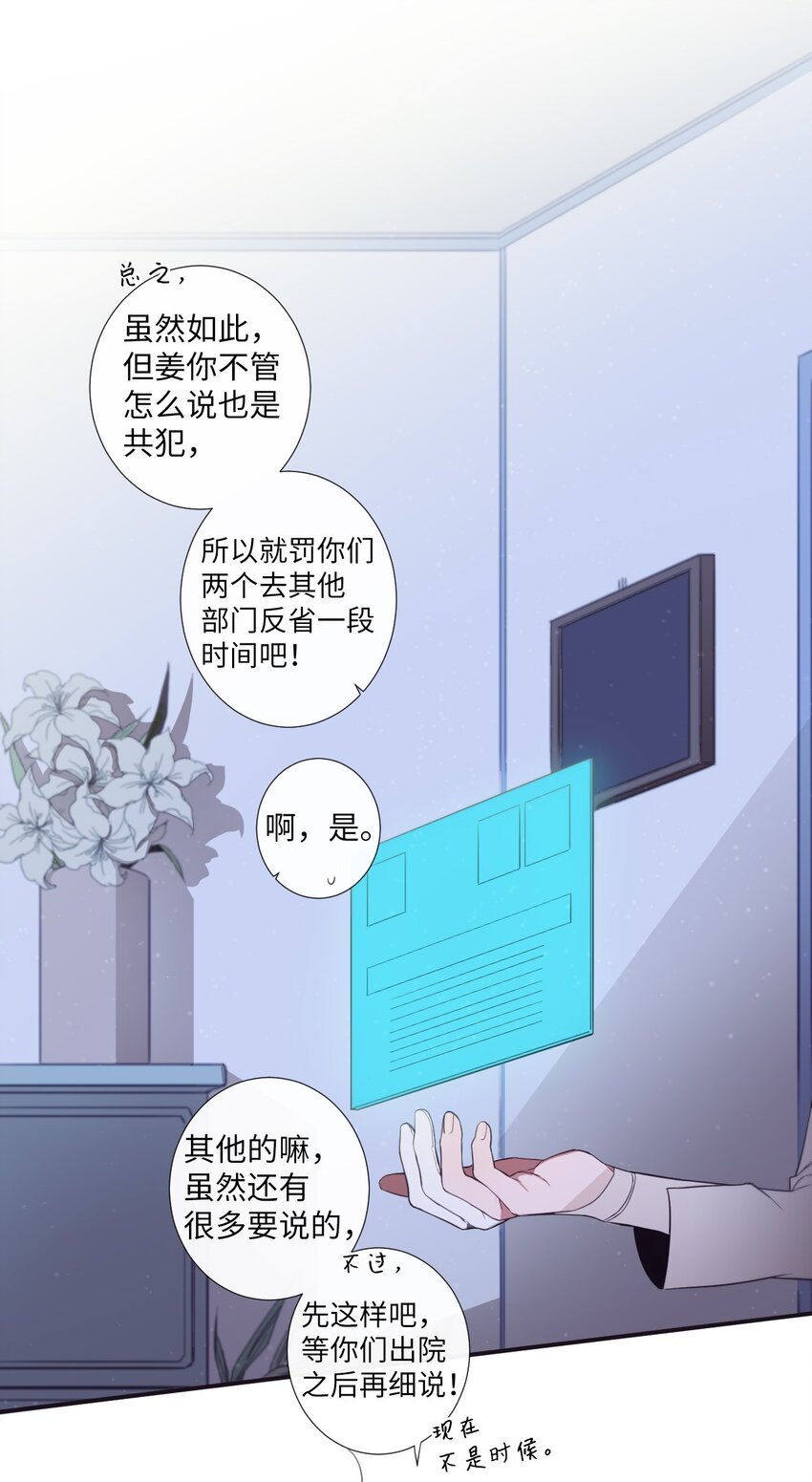 《天堂地府浪漫部》25 像现在这样幸福下去 第38页