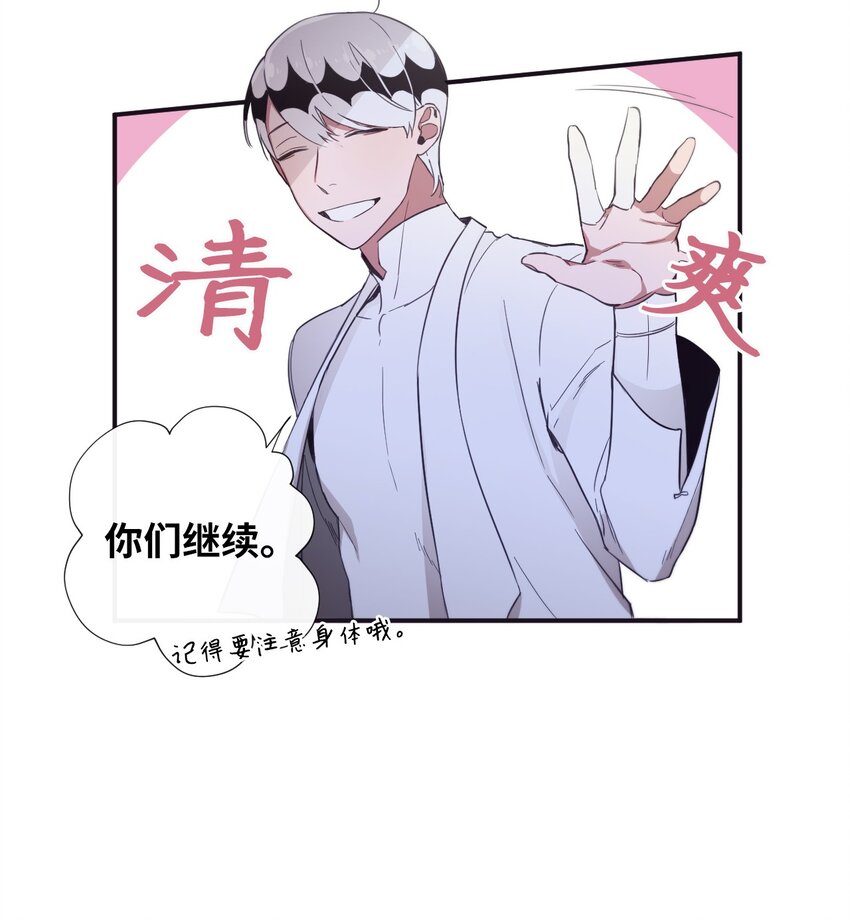 《天堂地府浪漫部》25 像现在这样幸福下去 第39页