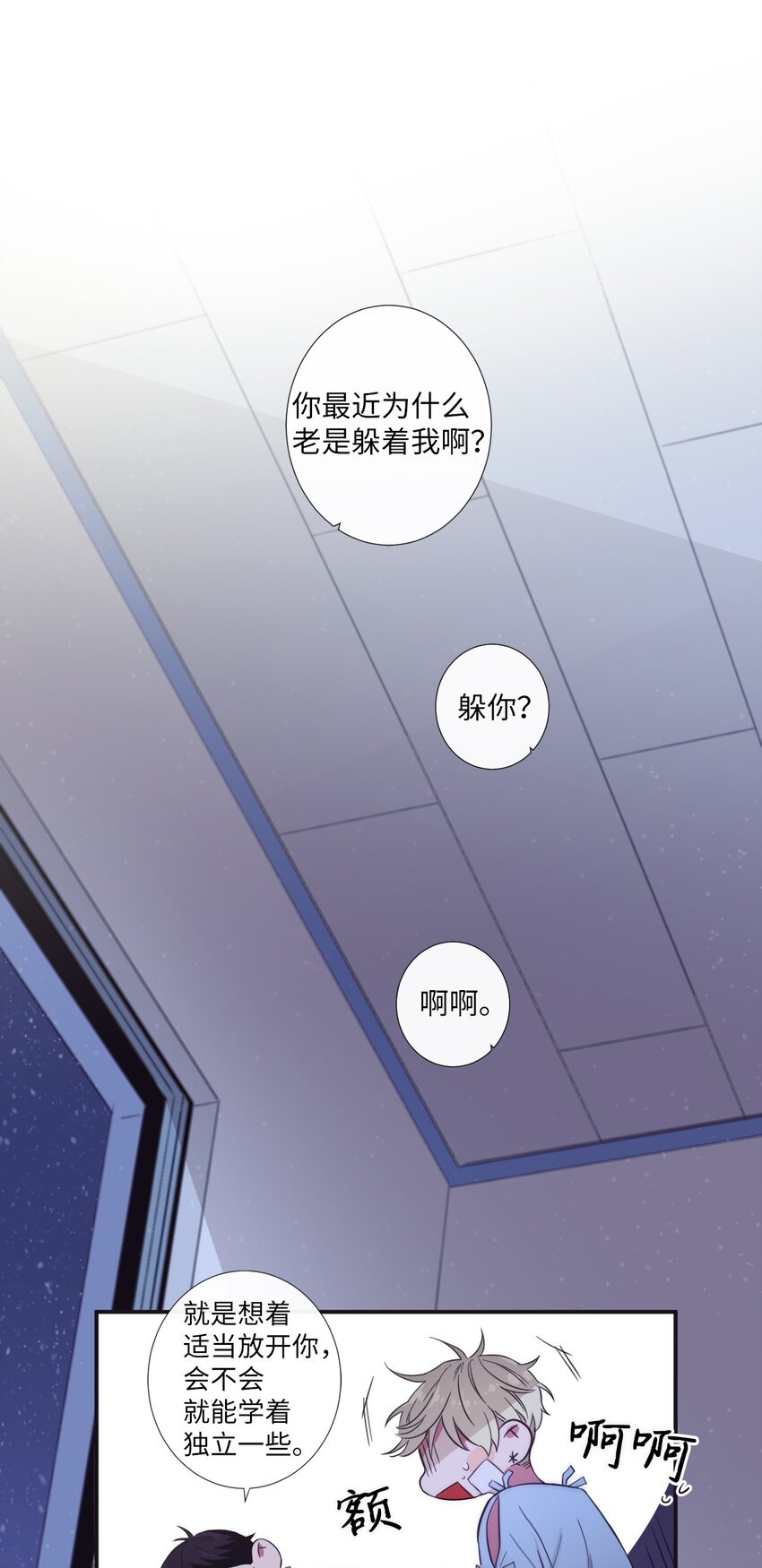 《天堂地府浪漫部》25 像现在这样幸福下去 第43页