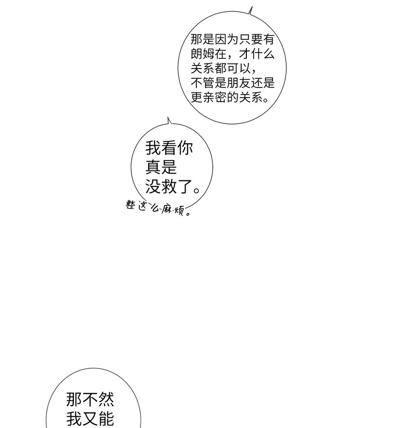 《天堂地府浪漫部》25 像现在这样幸福下去 第45页