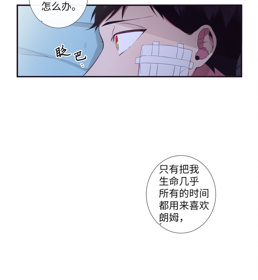 《天堂地府浪漫部》25 像现在这样幸福下去 第46页