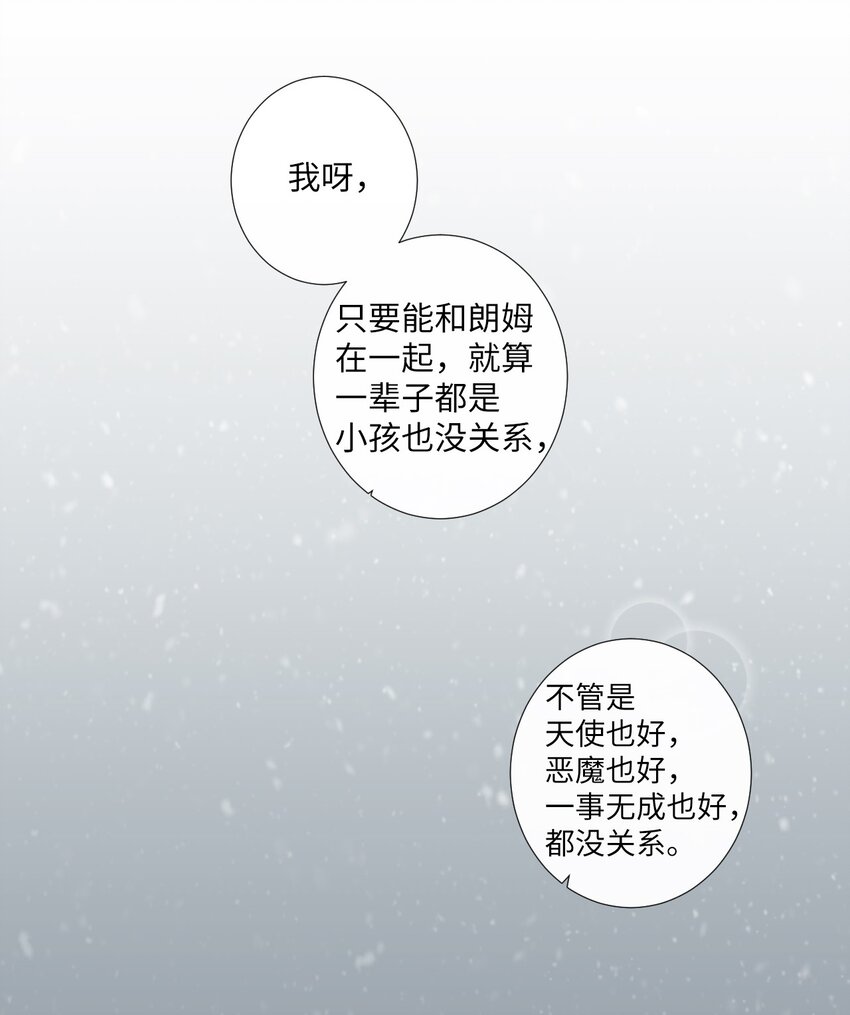 《天堂地府浪漫部》25 像现在这样幸福下去 第48页