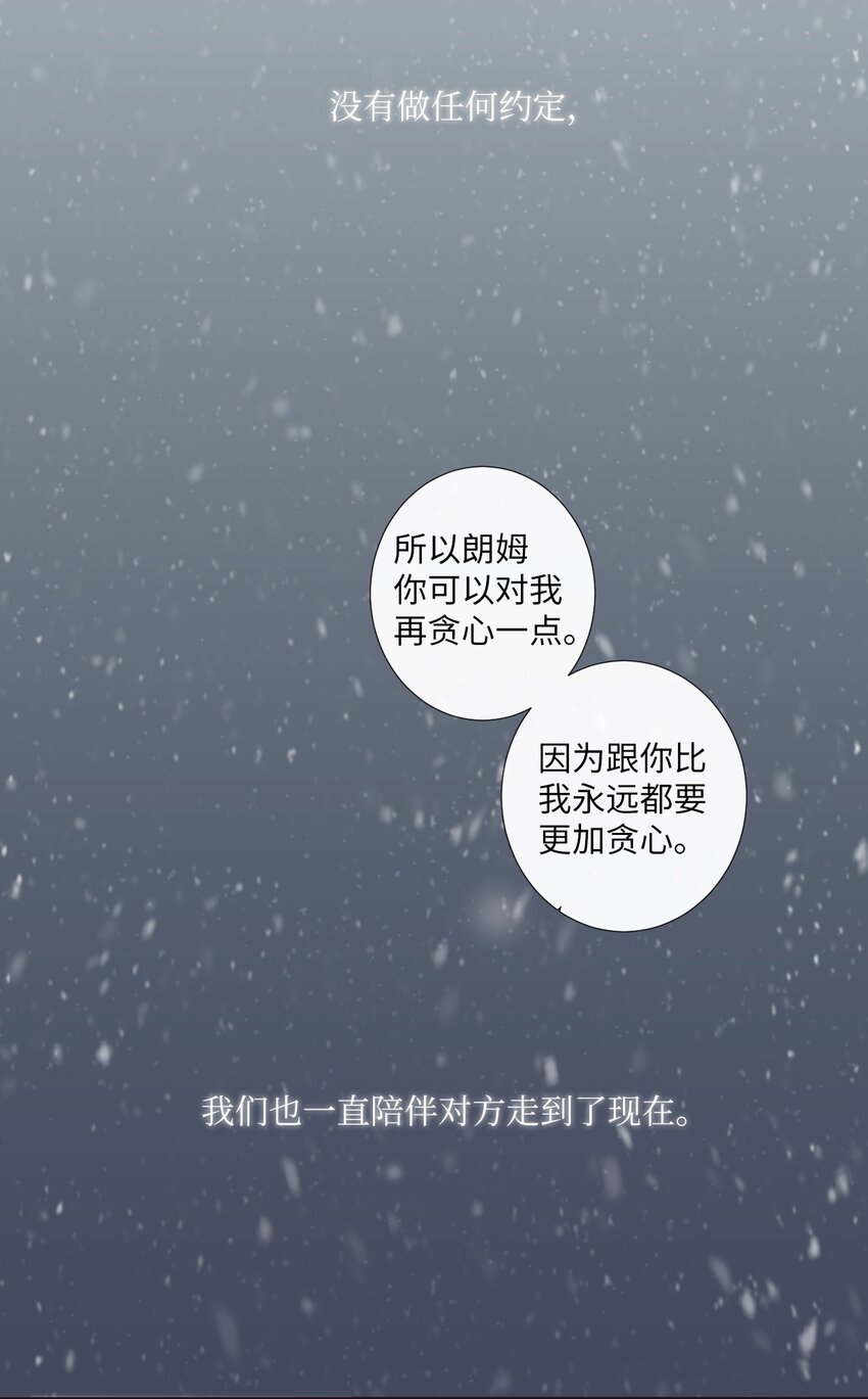 《天堂地府浪漫部》25 像现在这样幸福下去 第49页