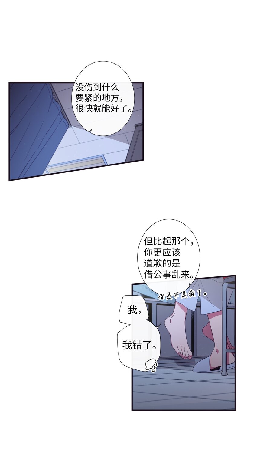 《天堂地府浪漫部》25 像现在这样幸福下去 第6页