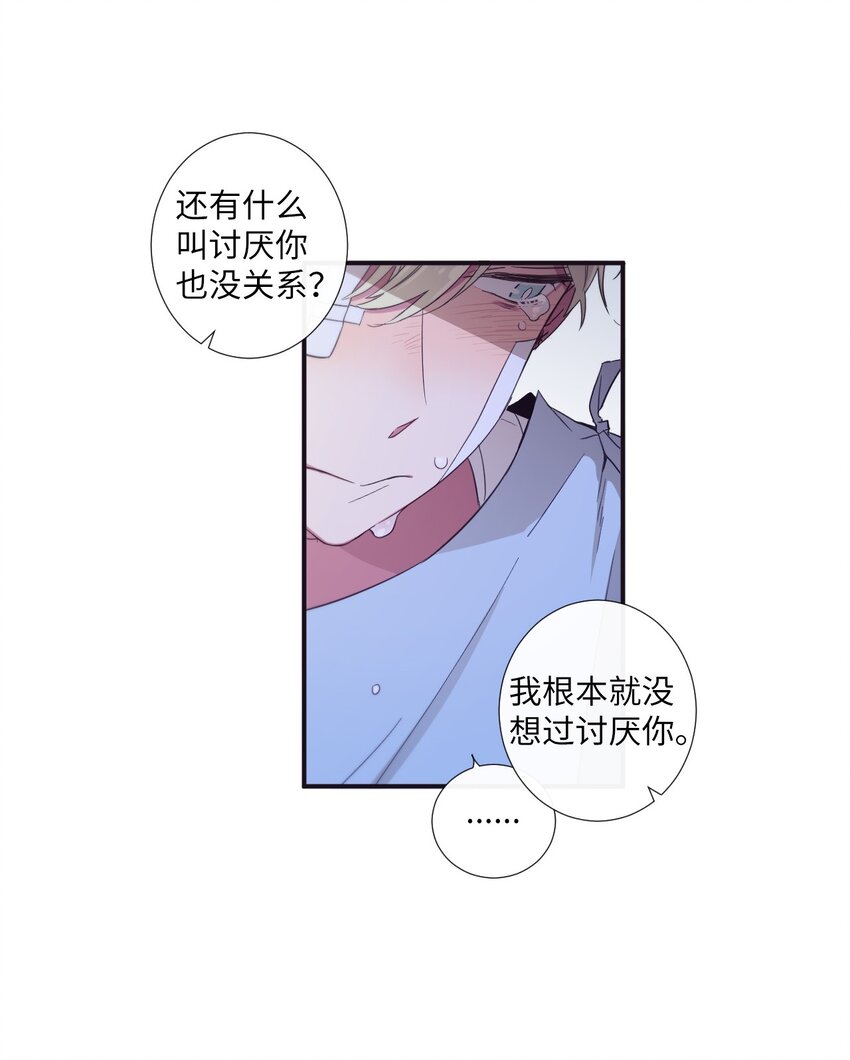 《天堂地府浪漫部》25 像现在这样幸福下去 第7页