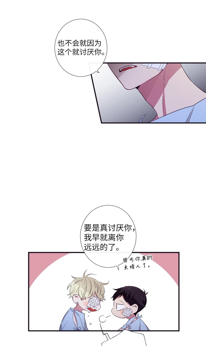 《天堂地府浪漫部》25 像现在这样幸福下去 第8页
