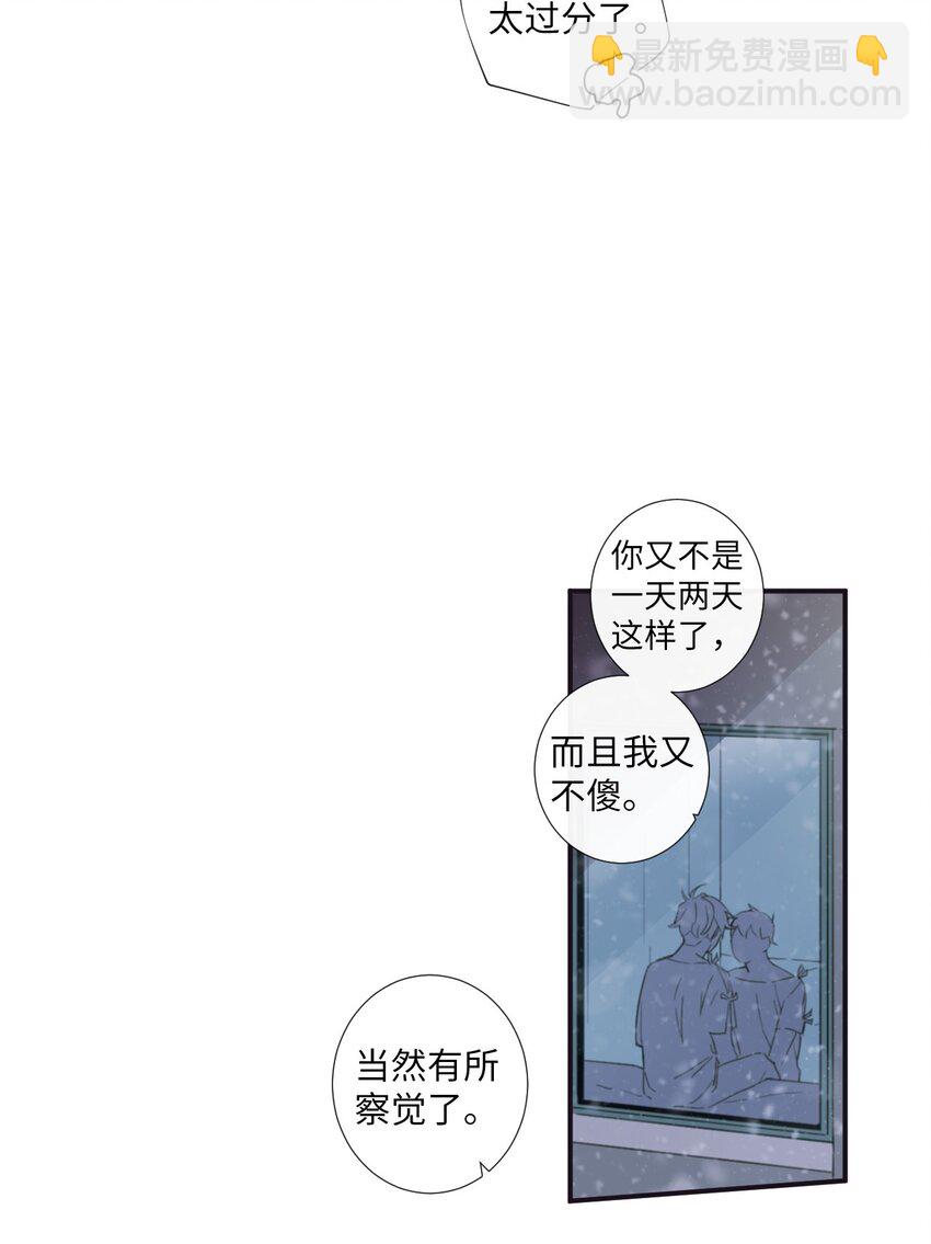 《天堂地府浪漫部》25 像现在这样幸福下去 第9页