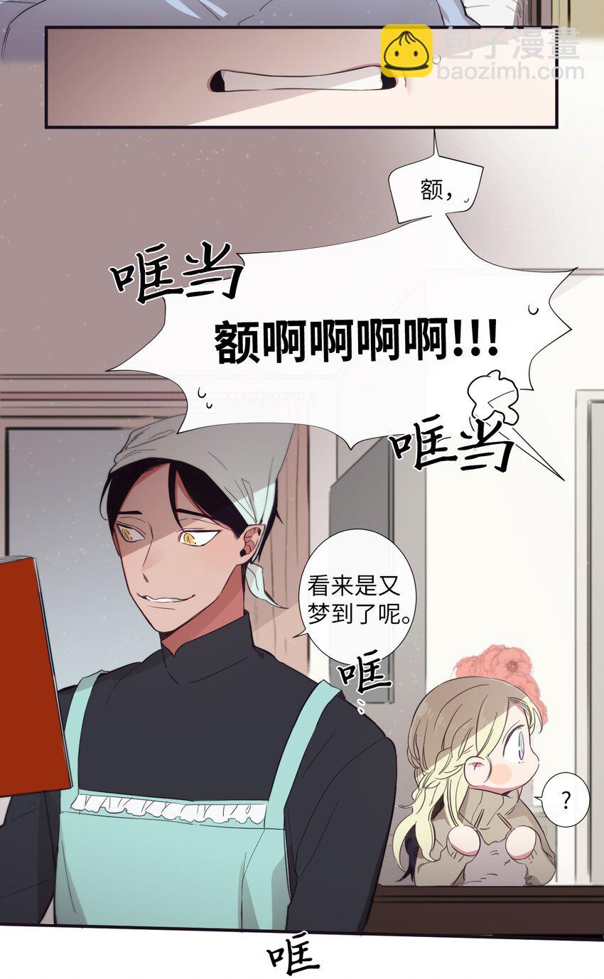 《天堂地府浪漫部》26 十有八九是那事吧？ 第11页