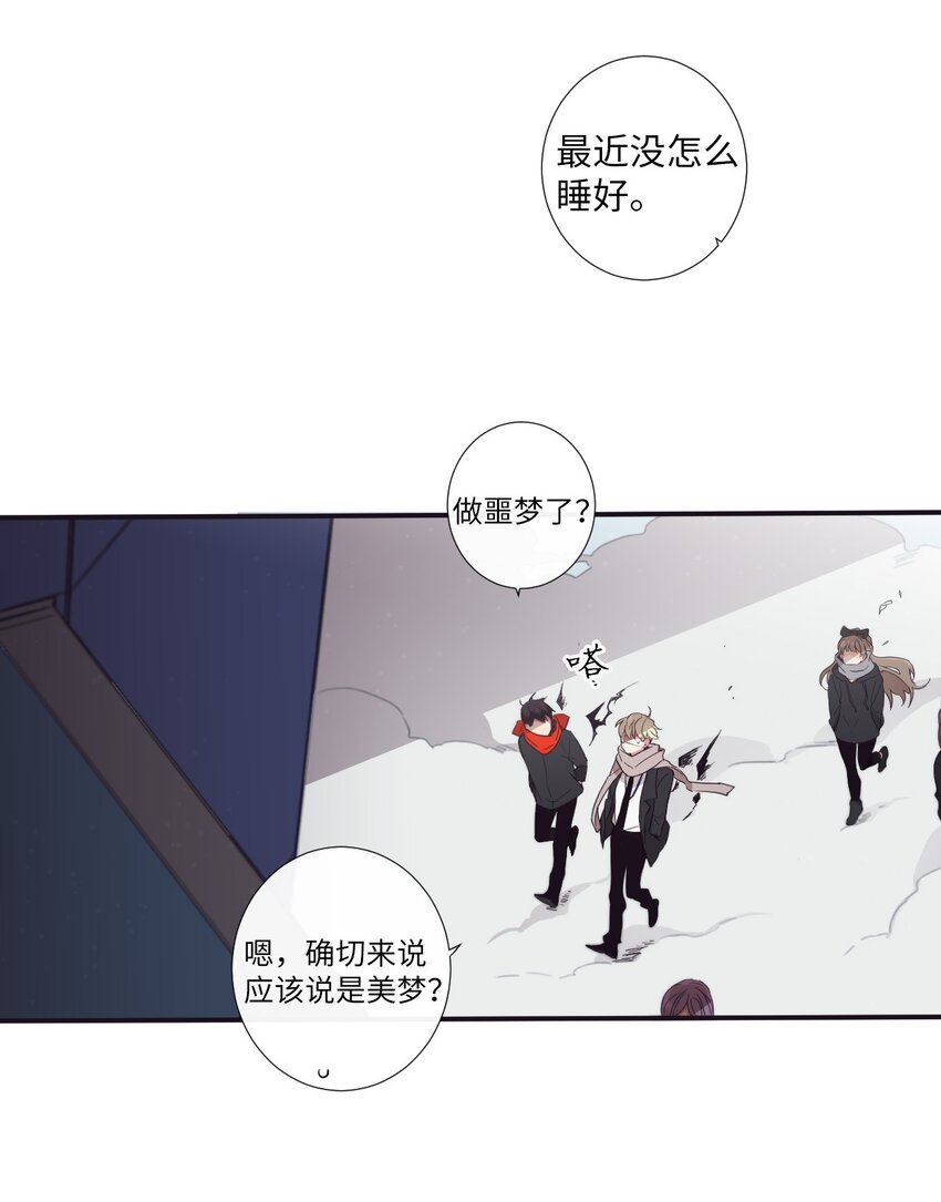 《天堂地府浪漫部》26 十有八九是那事吧？ 第16页