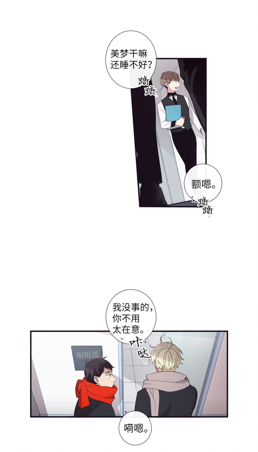《天堂地府浪漫部》26 十有八九是那事吧？ 第17页