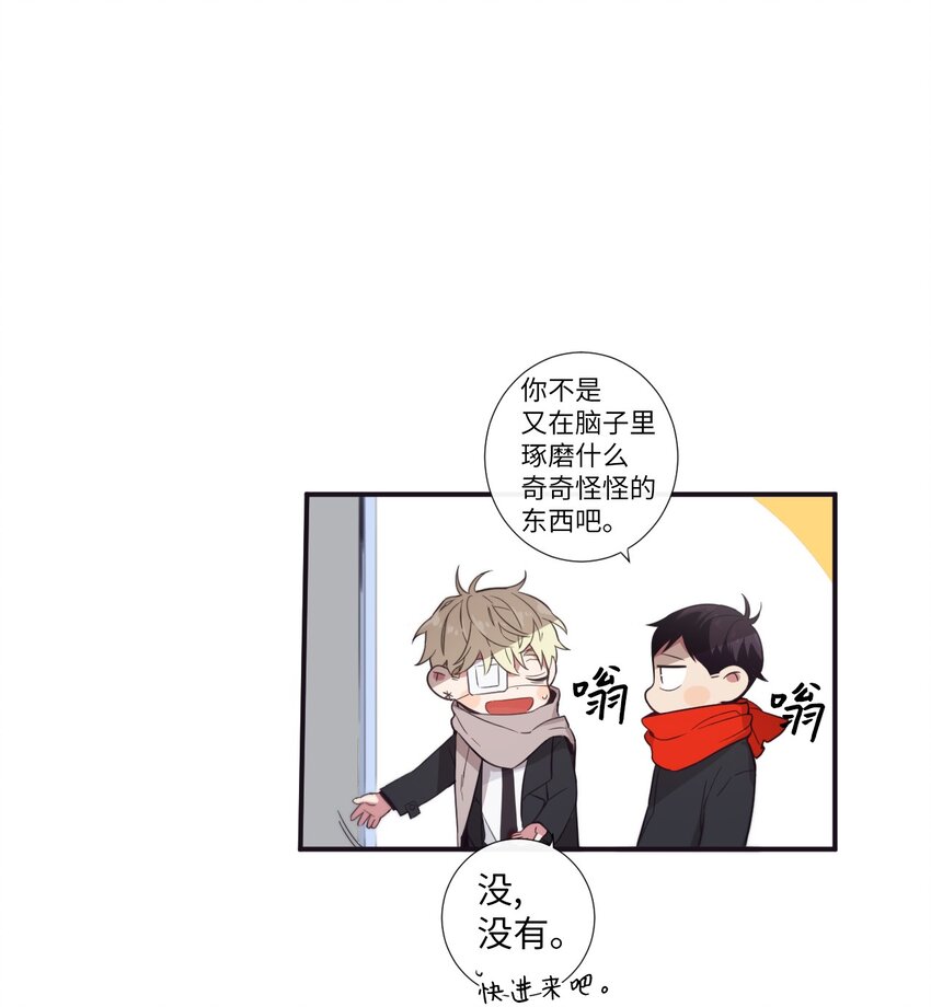 《天堂地府浪漫部》26 十有八九是那事吧？ 第18页