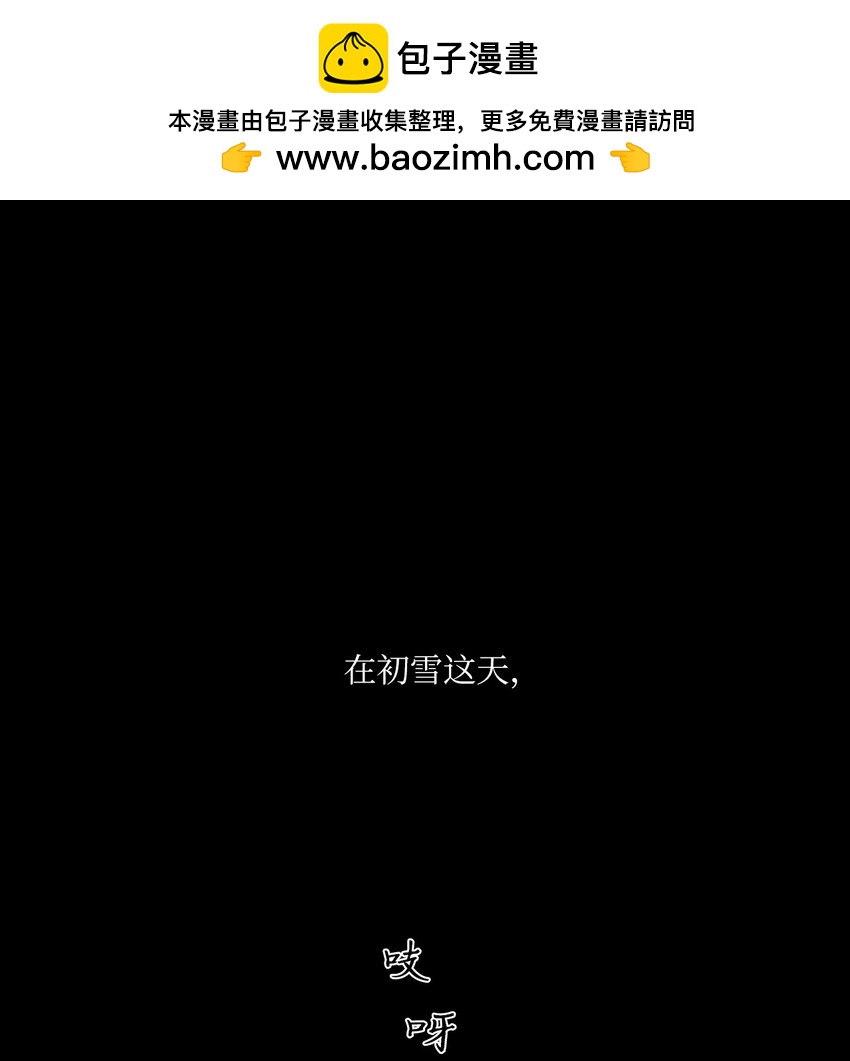 《天堂地府浪漫部》26 十有八九是那事吧？ 第1页