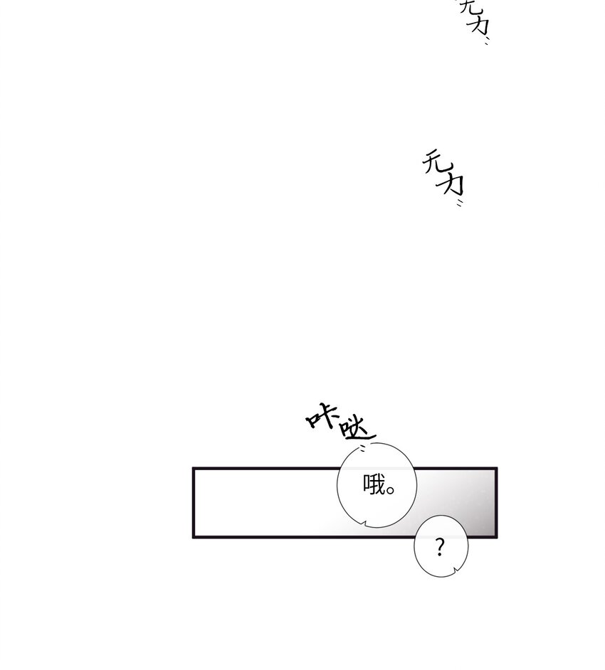 《天堂地府浪漫部》26 十有八九是那事吧？ 第20页