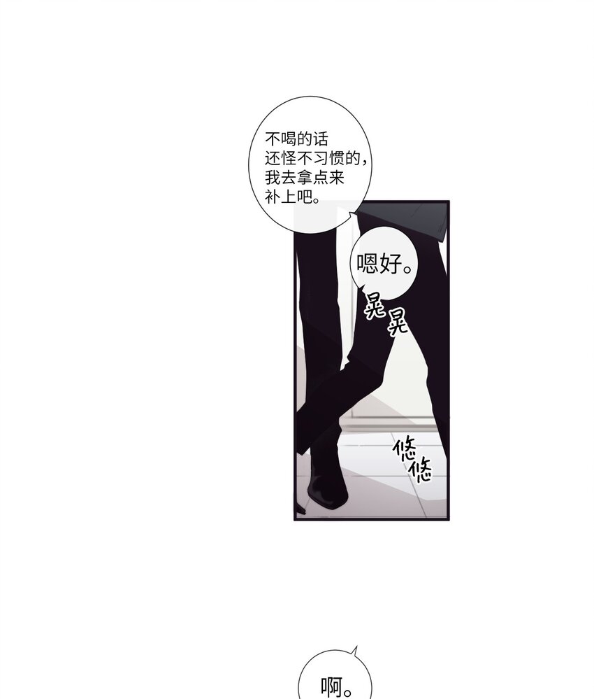 《天堂地府浪漫部》26 十有八九是那事吧？ 第22页