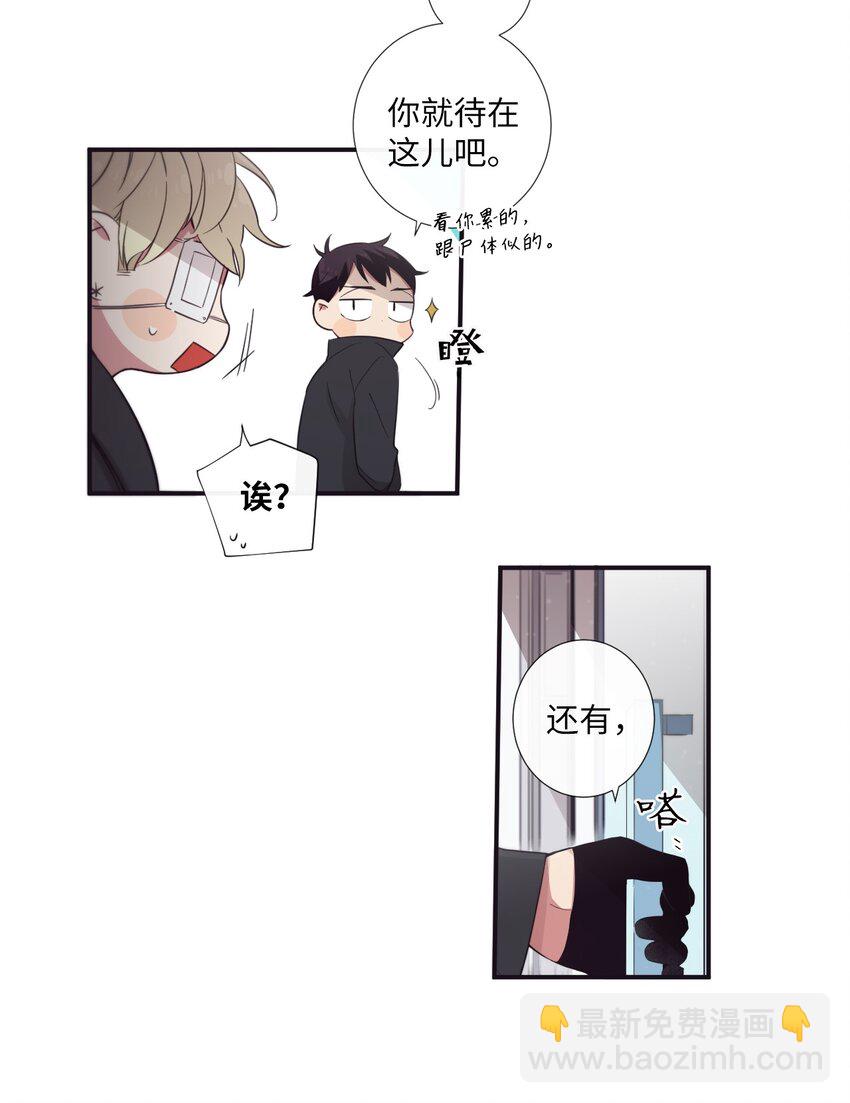 《天堂地府浪漫部》26 十有八九是那事吧？ 第23页