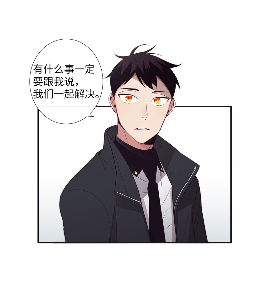 《天堂地府浪漫部》26 十有八九是那事吧？ 第24页