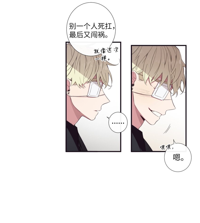 《天堂地府浪漫部》26 十有八九是那事吧？ 第25页