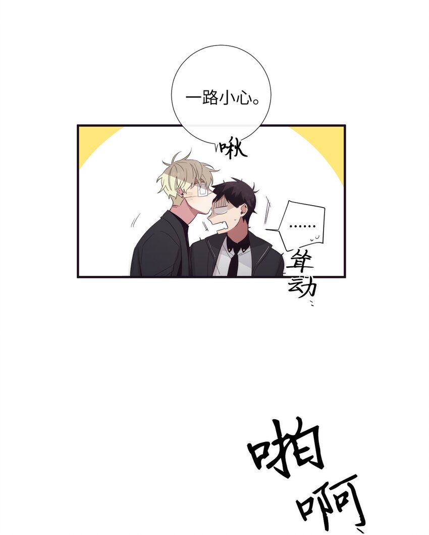 《天堂地府浪漫部》26 十有八九是那事吧？ 第26页