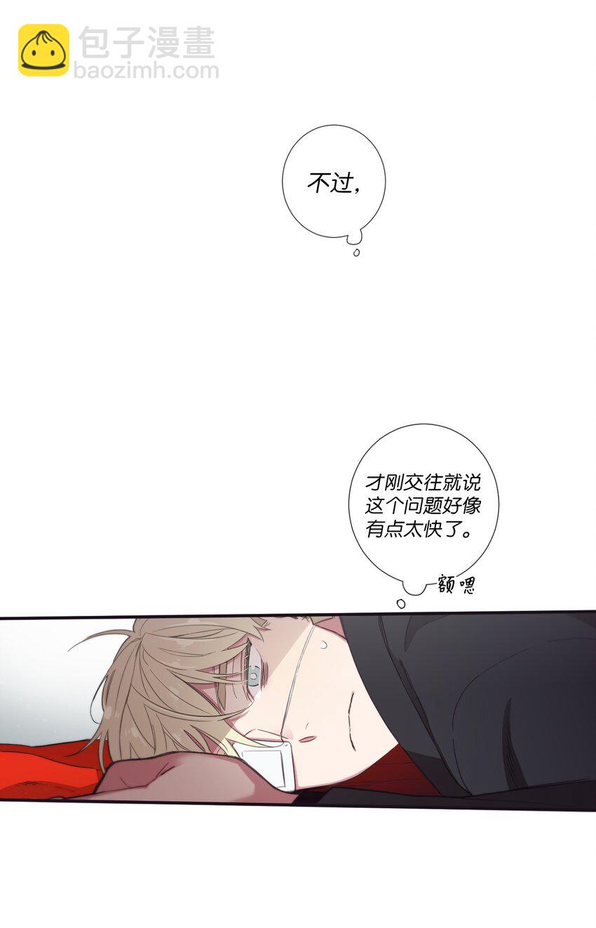 《天堂地府浪漫部》26 十有八九是那事吧？ 第31页