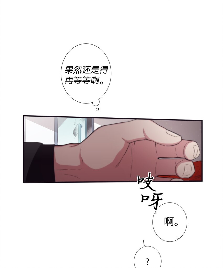 《天堂地府浪漫部》26 十有八九是那事吧？ 第32页