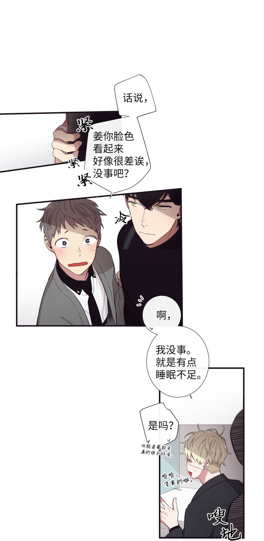 《天堂地府浪漫部》26 十有八九是那事吧？ 第35页
