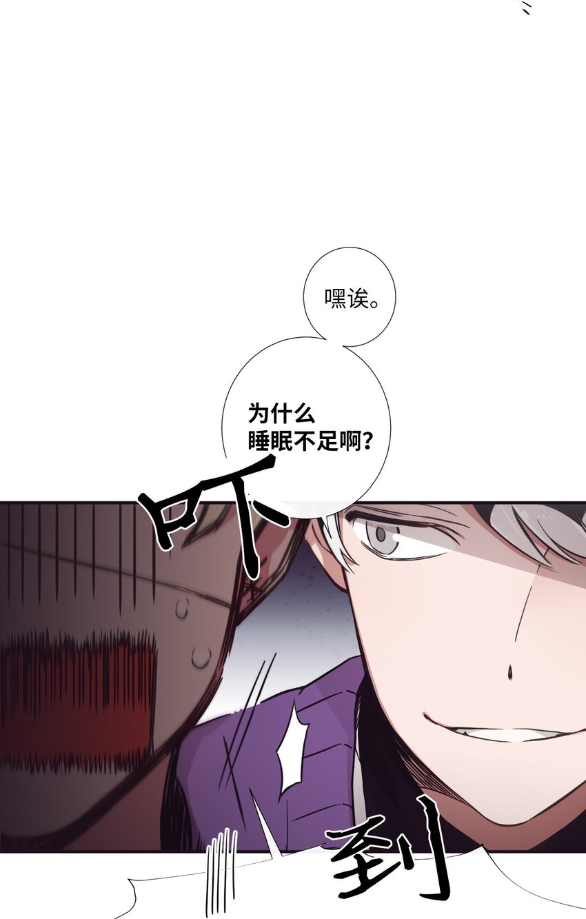 《天堂地府浪漫部》26 十有八九是那事吧？ 第36页