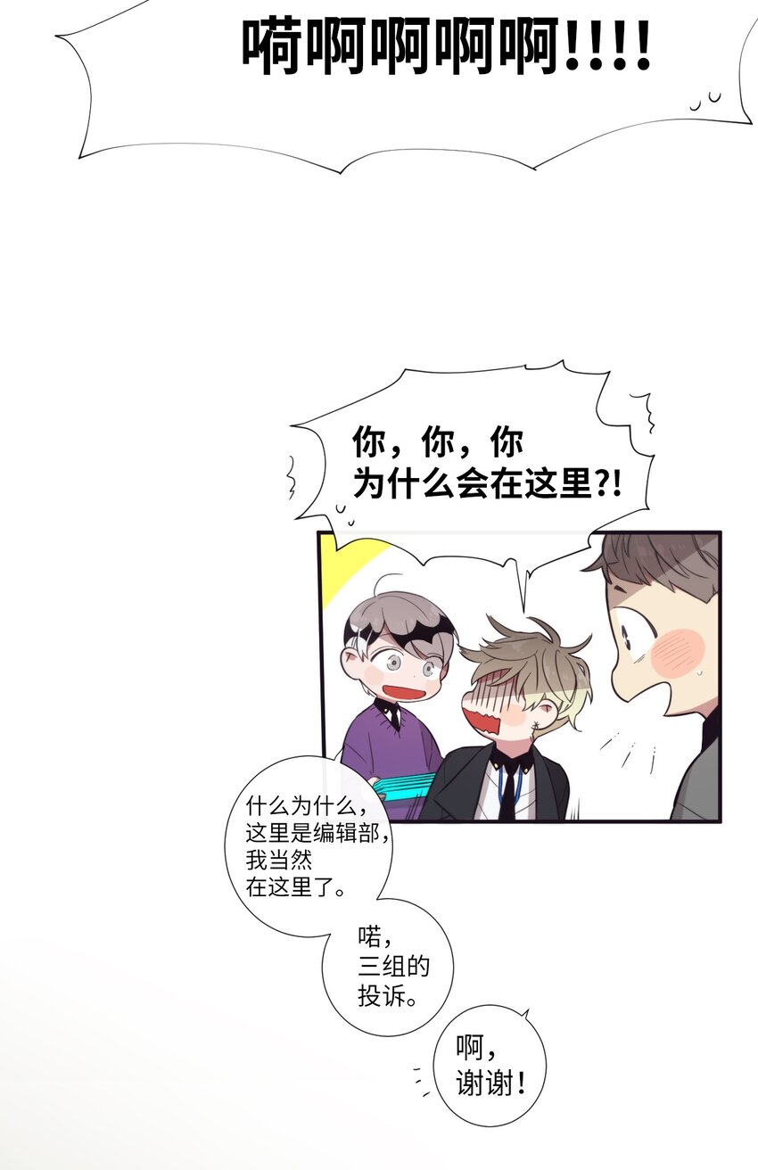 《天堂地府浪漫部》26 十有八九是那事吧？ 第37页