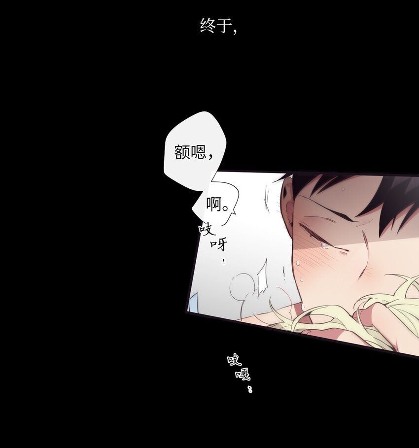 《天堂地府浪漫部》26 十有八九是那事吧？ 第3页